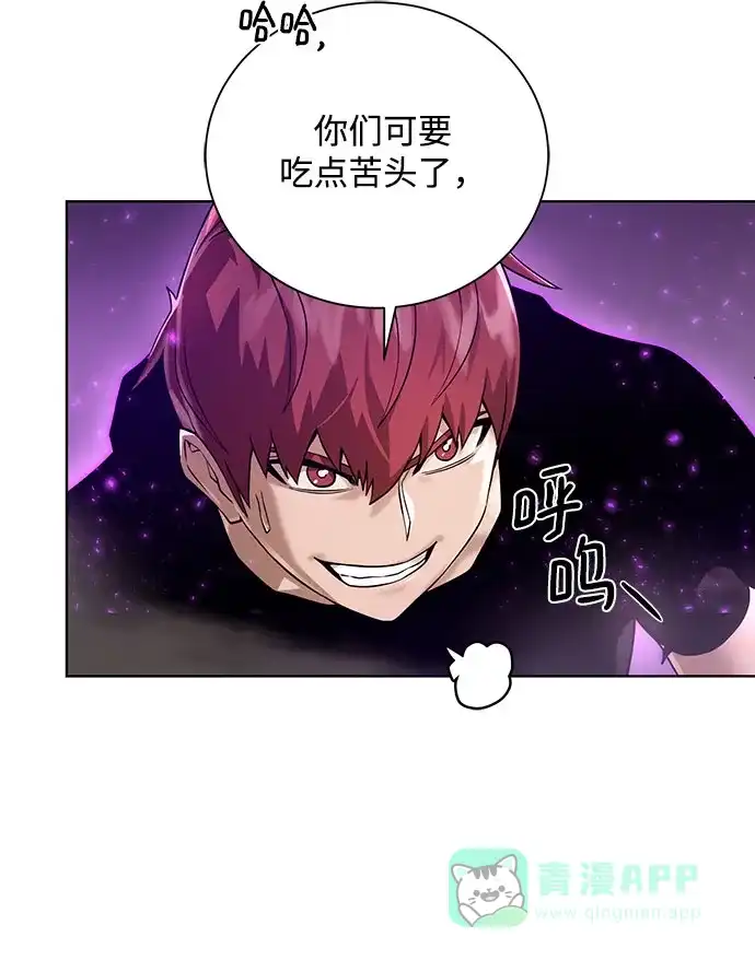 《地下城复仇记》[第64话] 进化 第31页