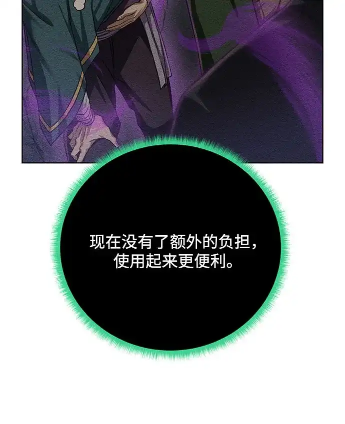 《地下城复仇记》[第64话] 进化 第18页