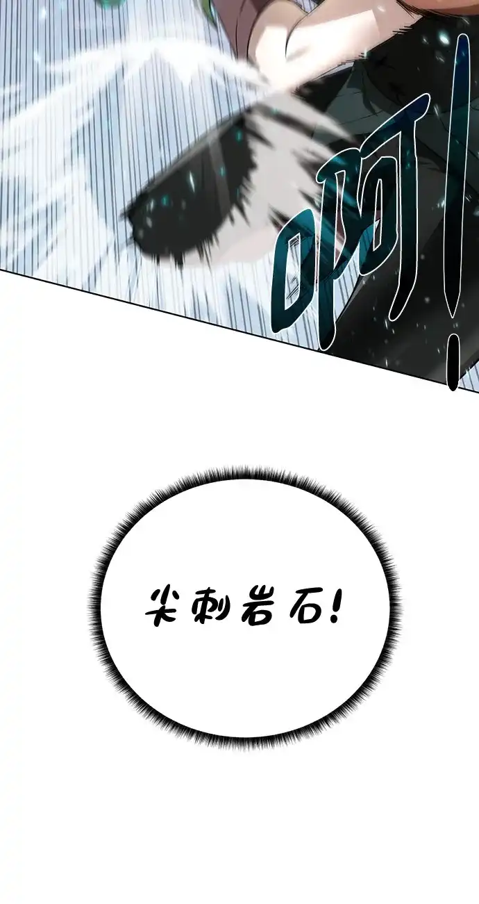 《地下城复仇记》[第64话] 进化 第59页