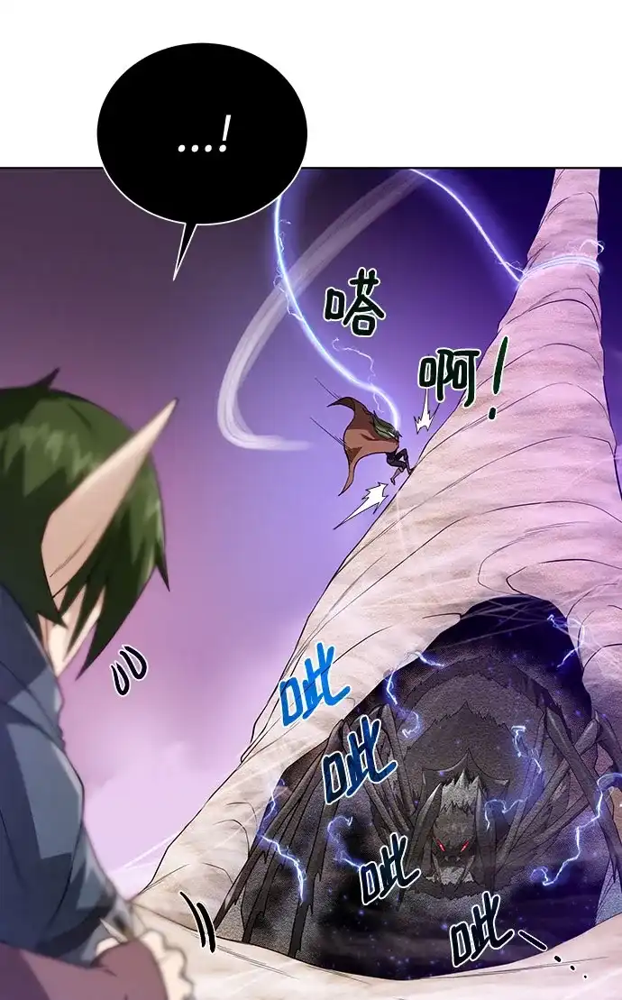 《地下城复仇记》[第64话] 进化 第45页