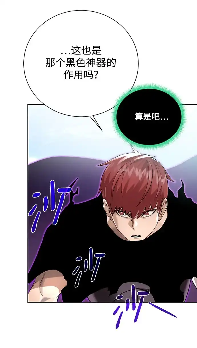《地下城复仇记》[第64话] 进化 第20页