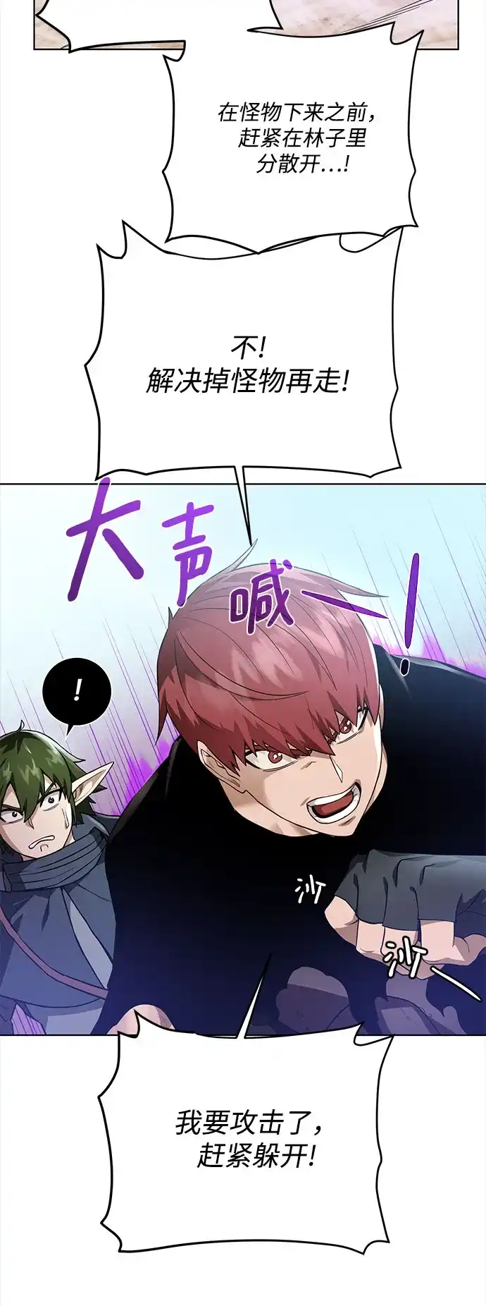 《地下城复仇记》[第64话] 进化 第63页