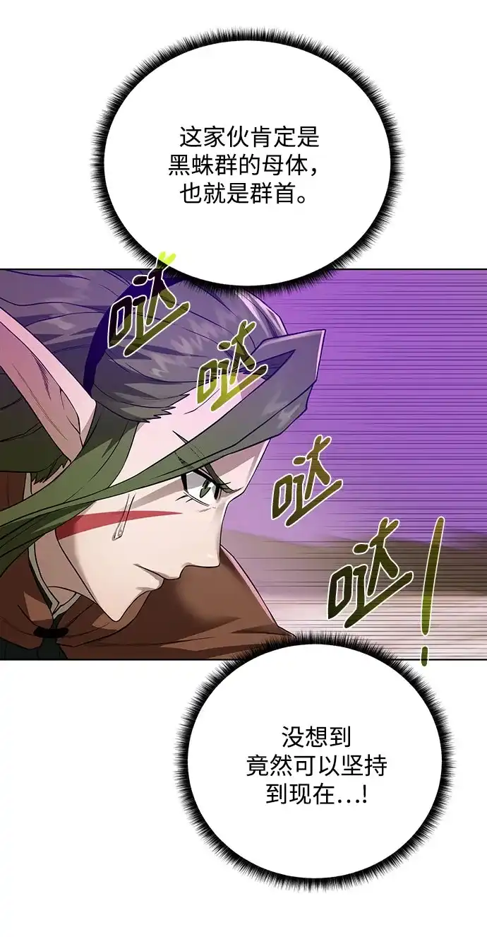 《地下城复仇记》[第64话] 进化 第37页