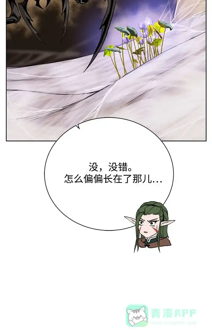 《地下城复仇记》[第64话] 进化 第11页