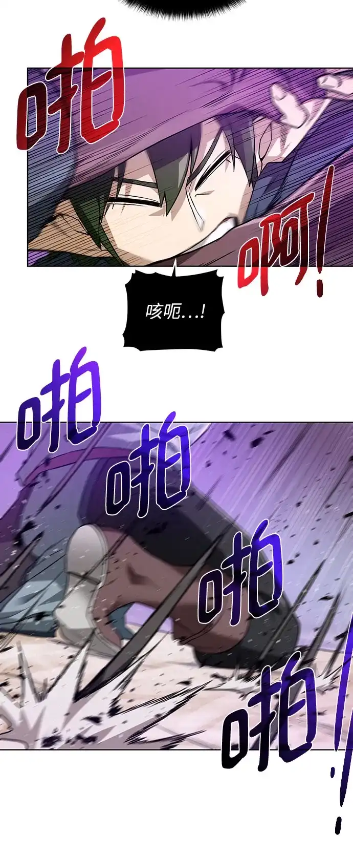 《地下城复仇记》[第64话] 进化 第50页