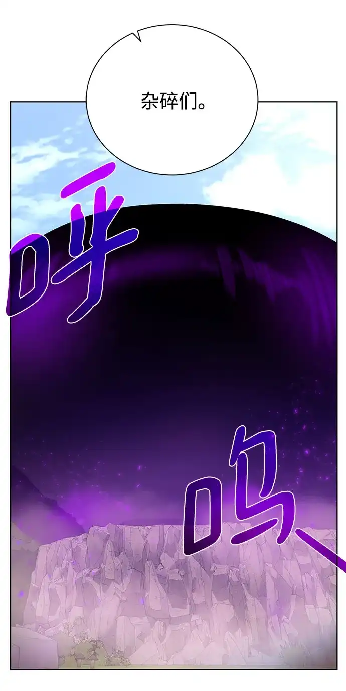 《地下城复仇记》[第64话] 进化 第32页