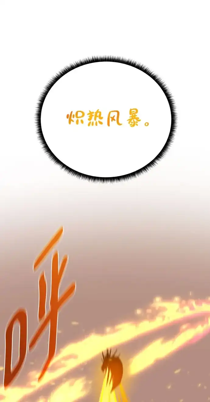 《地下城复仇记》[第64话] 进化 第69页