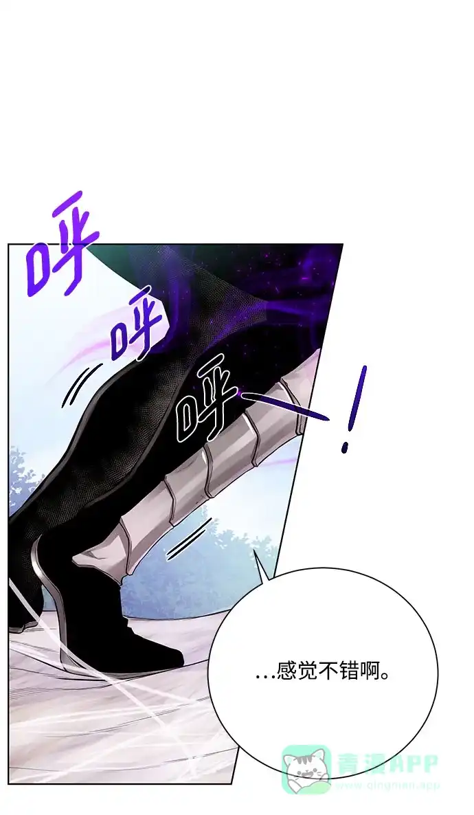 《地下城复仇记》[第64话] 进化 第21页