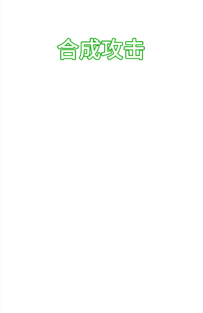 《地下城复仇记》[第64话] 进化 第67页