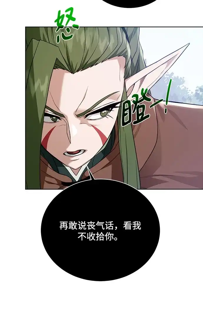 《地下城复仇记》[第64话] 进化 第8页