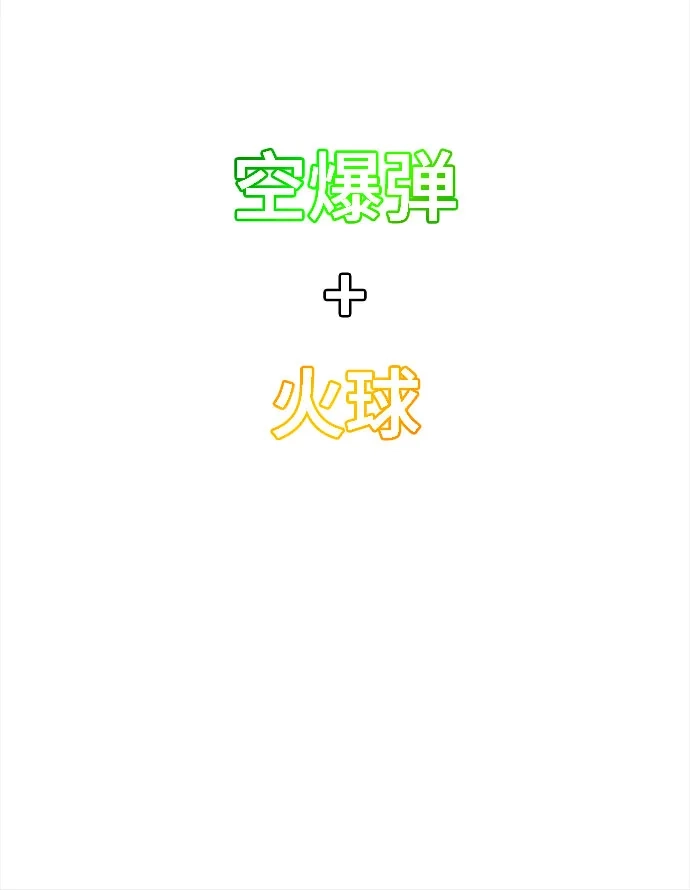 《地下城复仇记》[第64话] 进化 第68页