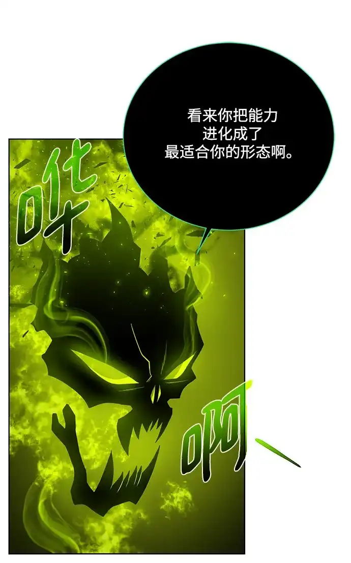 《地下城复仇记》[第64话] 进化 第19页