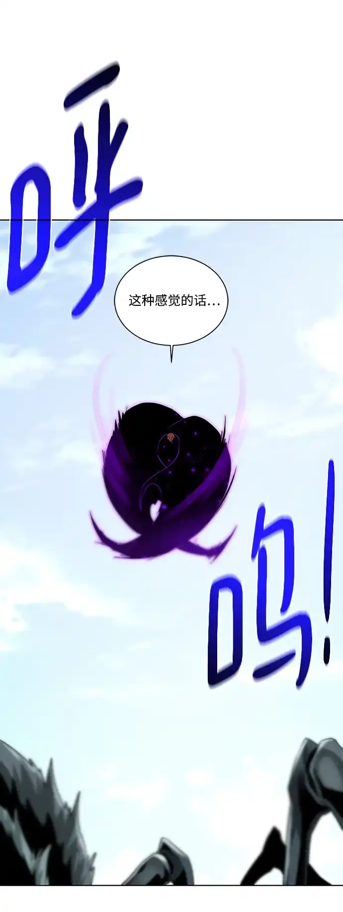 《地下城复仇记》[第64话] 进化 第25页