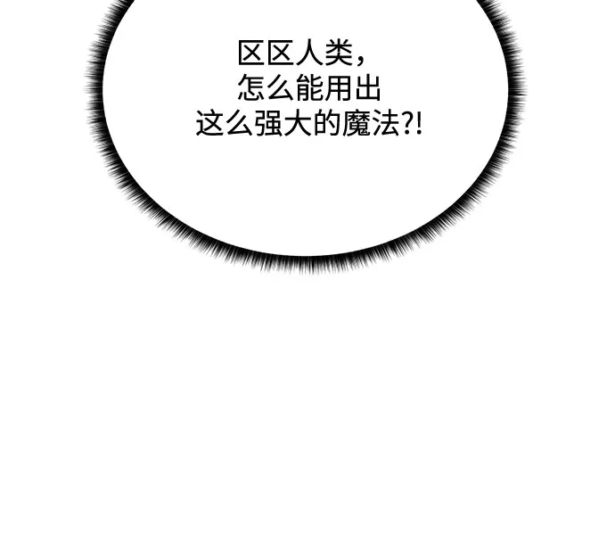 《地下城复仇记》[第64话] 进化 第75页