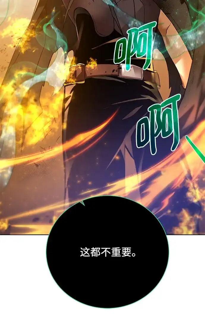 《地下城复仇记》[第65话] 魔力与武力 第19页