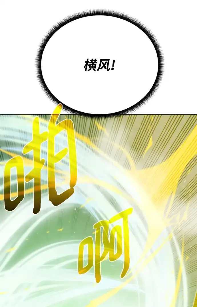《地下城复仇记》[第65话] 魔力与武力 第30页