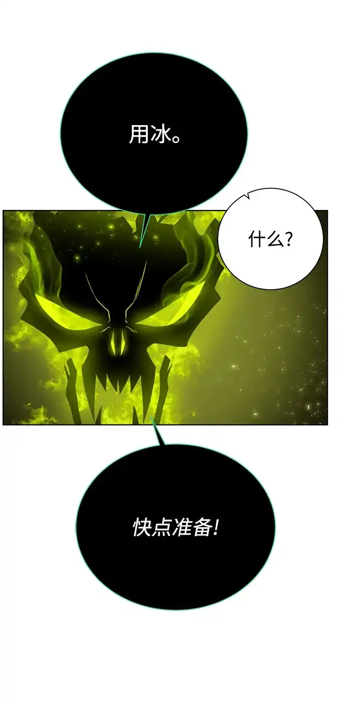 《地下城复仇记》[第65话] 魔力与武力 第40页