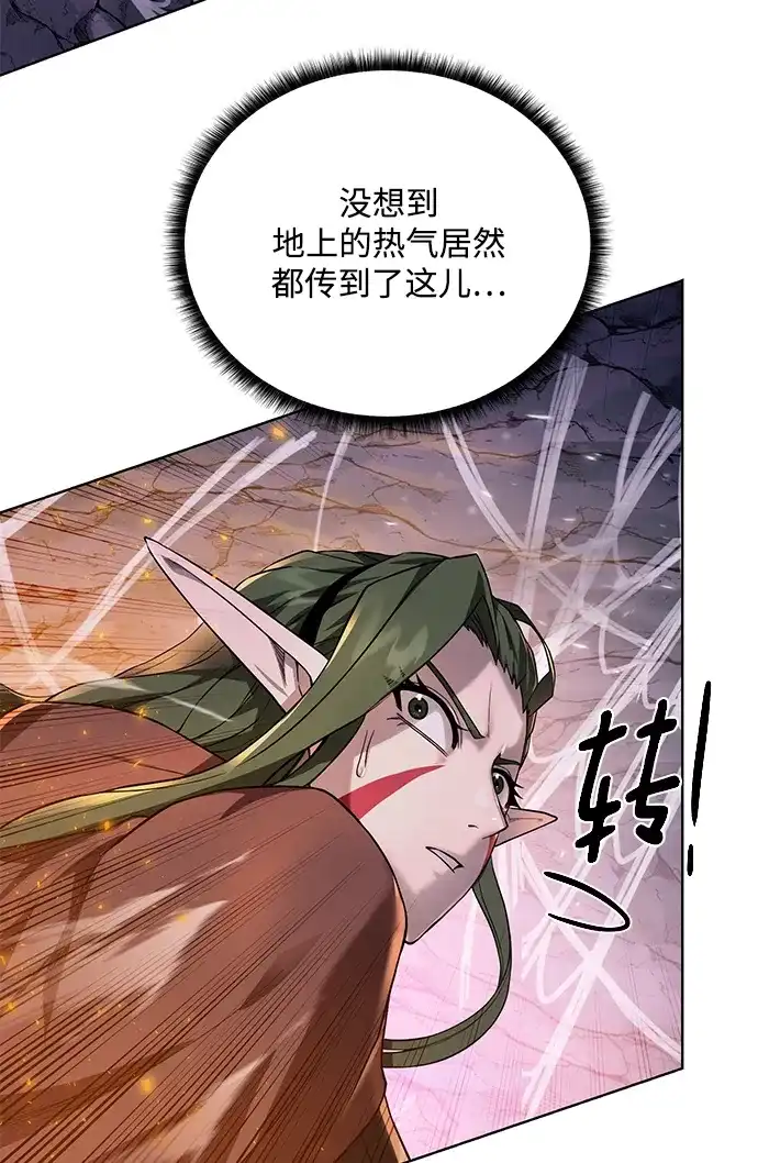 《地下城复仇记》[第65话] 魔力与武力 第8页