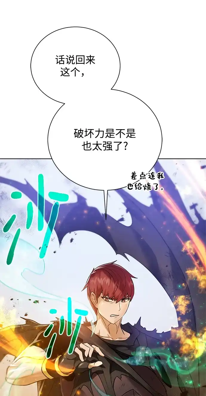 《地下城复仇记》[第65话] 魔力与武力 第18页