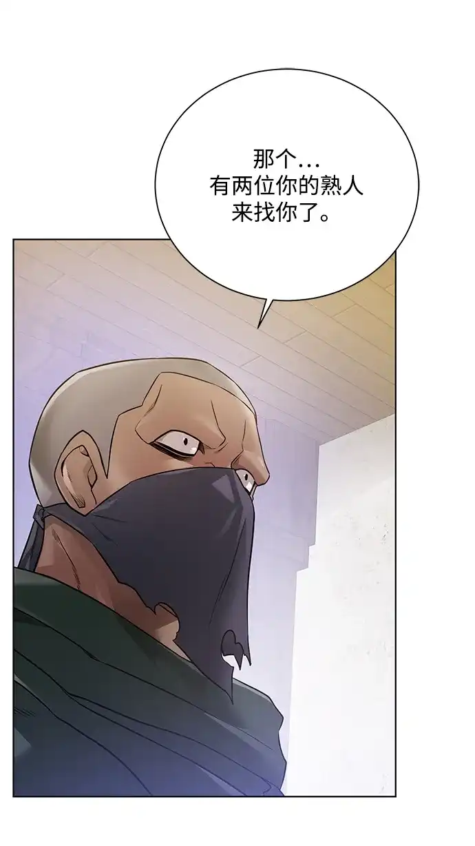 《地下城复仇记》[第65话] 魔力与武力 第68页