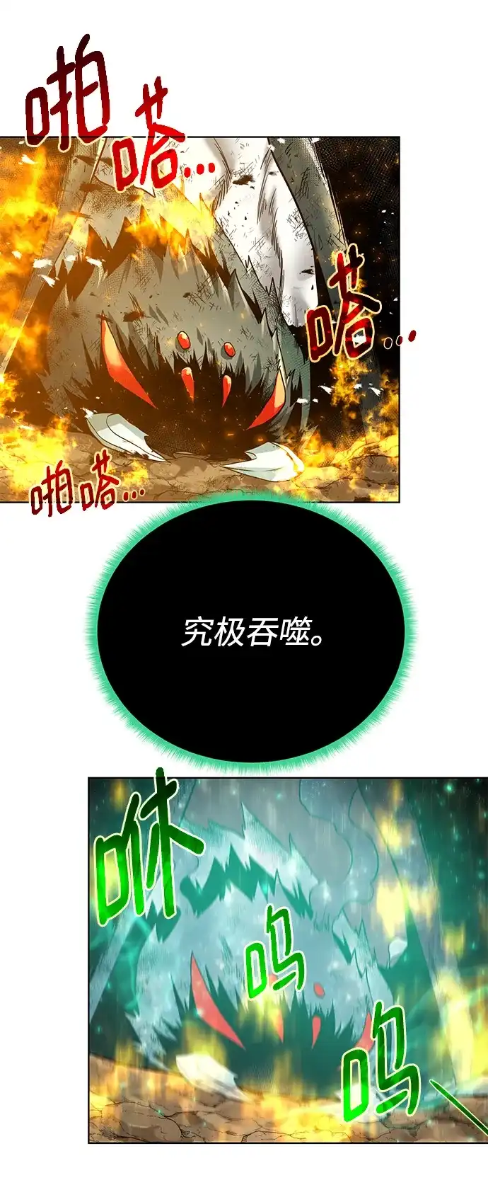 《地下城复仇记》[第65话] 魔力与武力 第17页