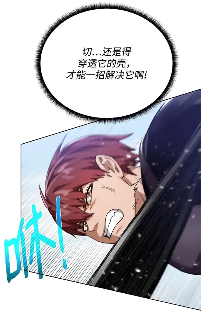 《地下城复仇记》[第65话] 魔力与武力 第35页