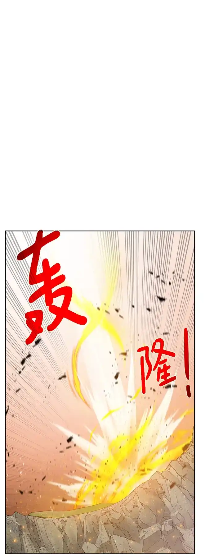 《地下城复仇记》[第65话] 魔力与武力 第12页