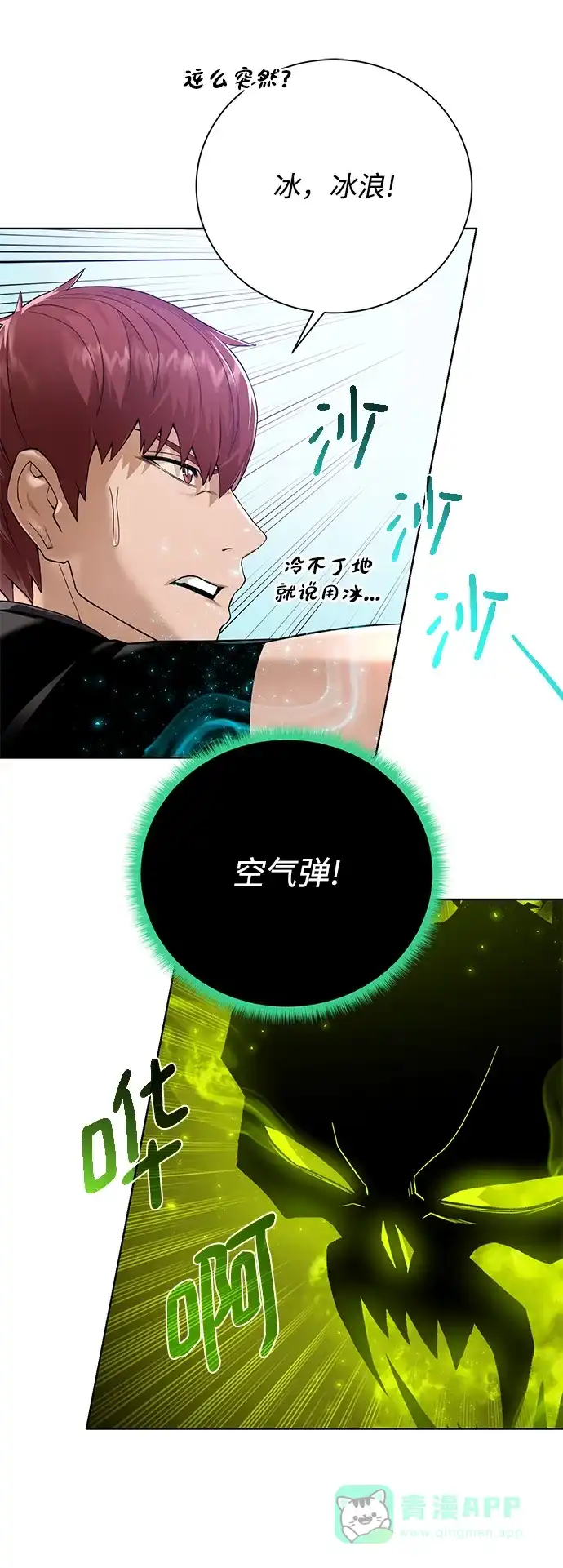 《地下城复仇记》[第65话] 魔力与武力 第41页