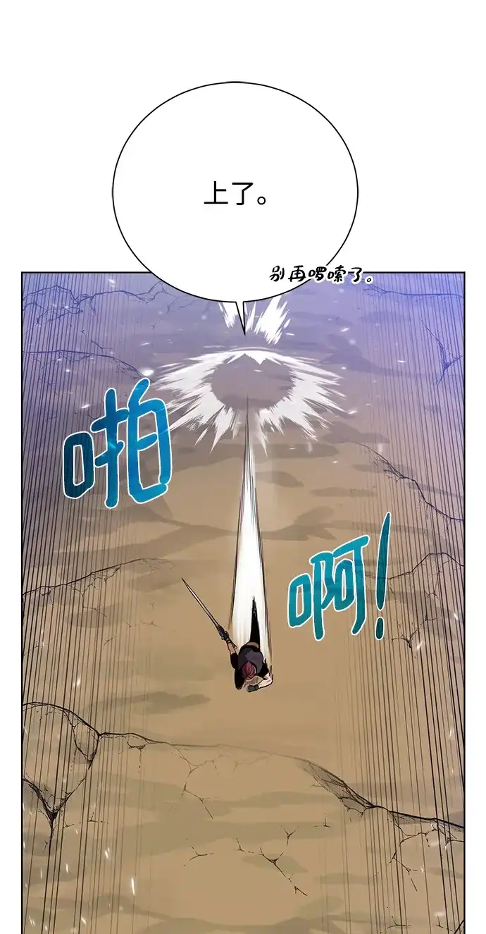 《地下城复仇记》[第65话] 魔力与武力 第27页