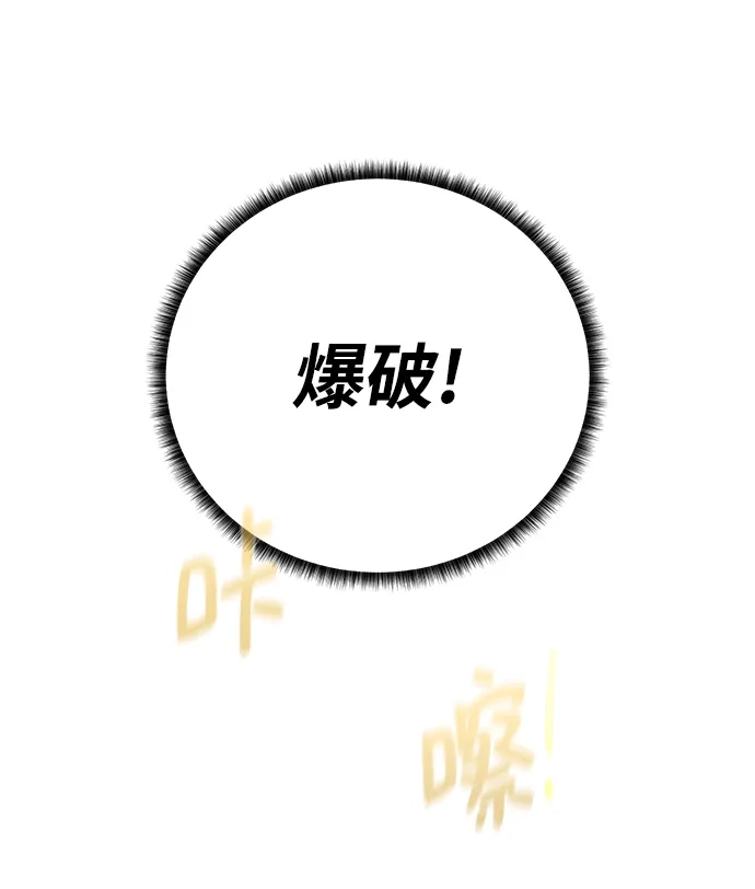 《地下城复仇记》[第65话] 魔力与武力 第49页