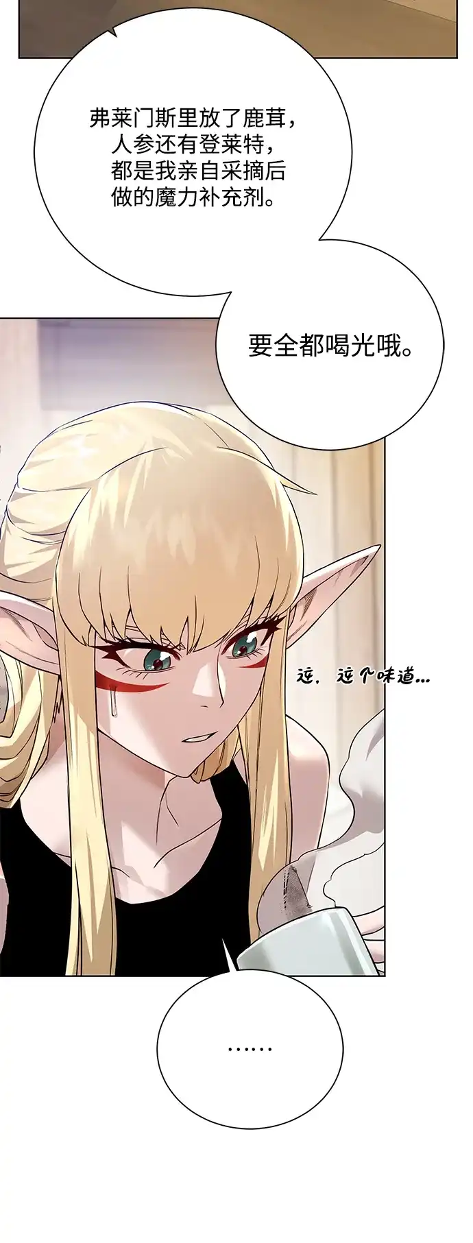 《地下城复仇记》[第65话] 魔力与武力 第62页
