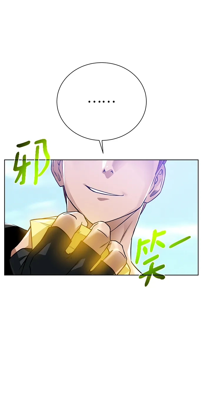 《地下城复仇记》[第65话] 魔力与武力 第58页