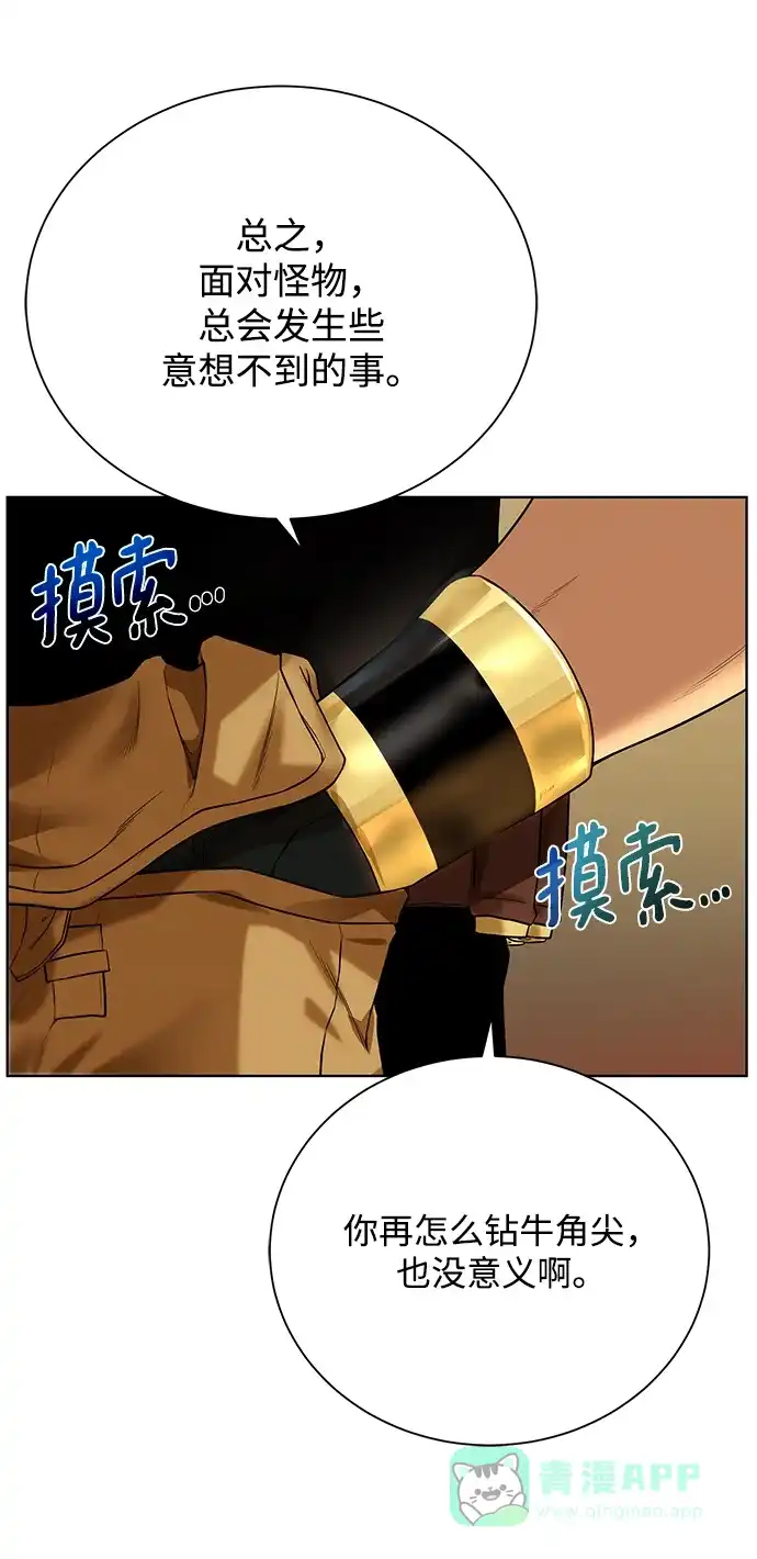 《地下城复仇记》[第65话] 魔力与武力 第21页