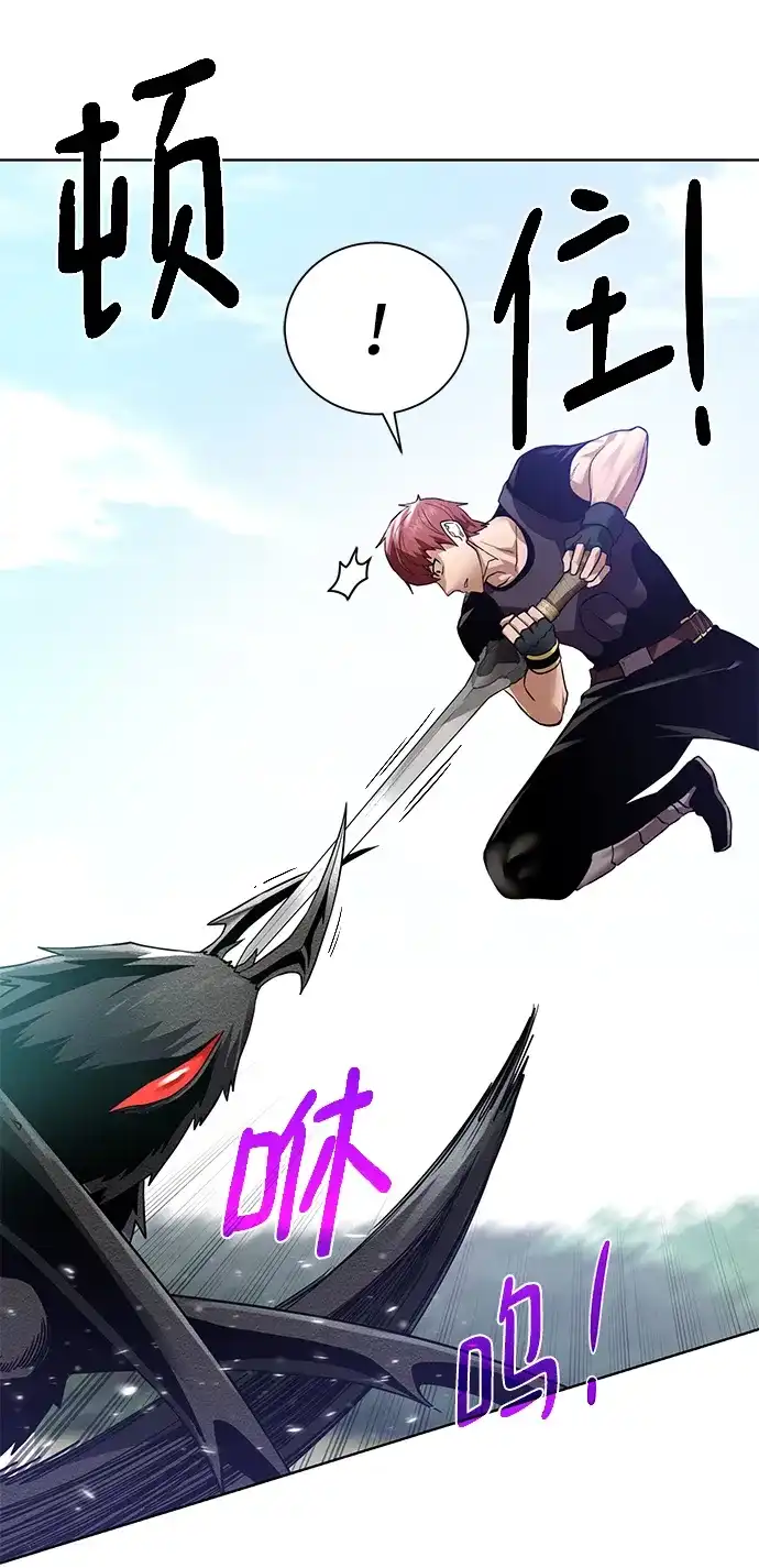 《地下城复仇记》[第65话] 魔力与武力 第34页
