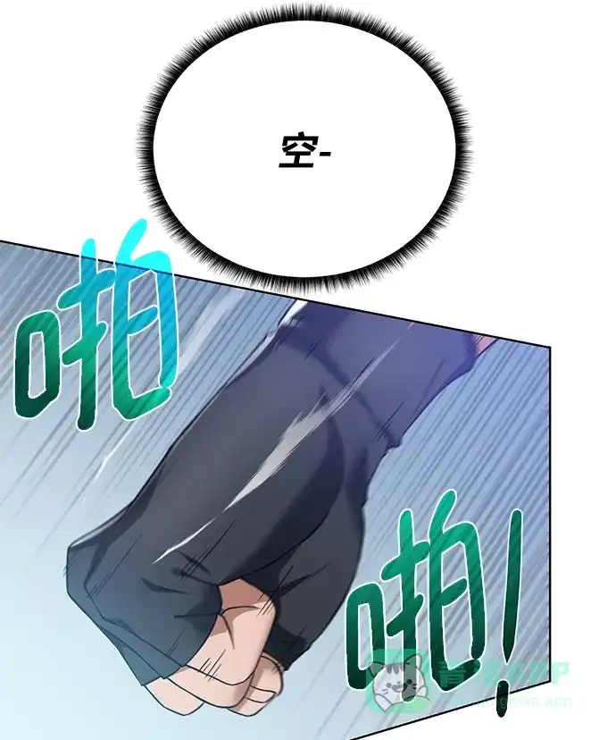 《地下城复仇记》[第65话] 魔力与武力 第36页