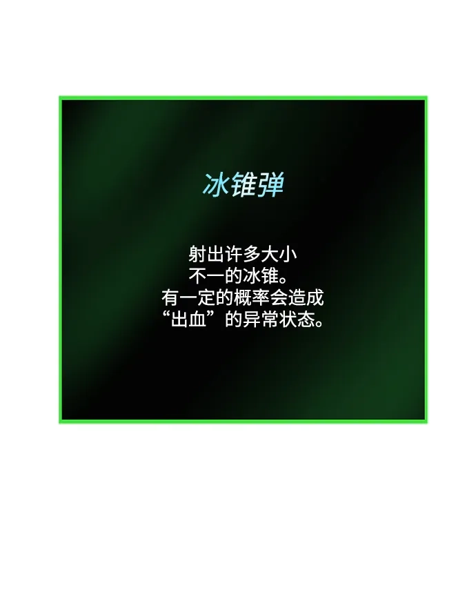《地下城复仇记》[第65话] 魔力与武力 第44页