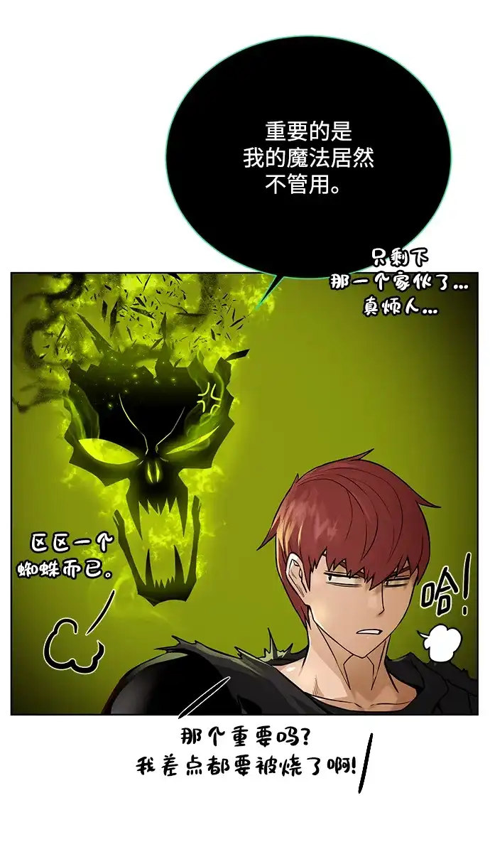 《地下城复仇记》[第65话] 魔力与武力 第20页