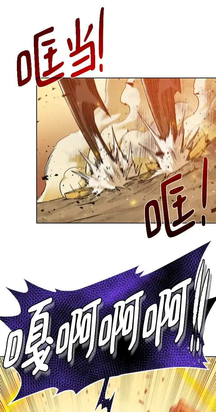 《地下城复仇记》[第65话] 魔力与武力 第13页