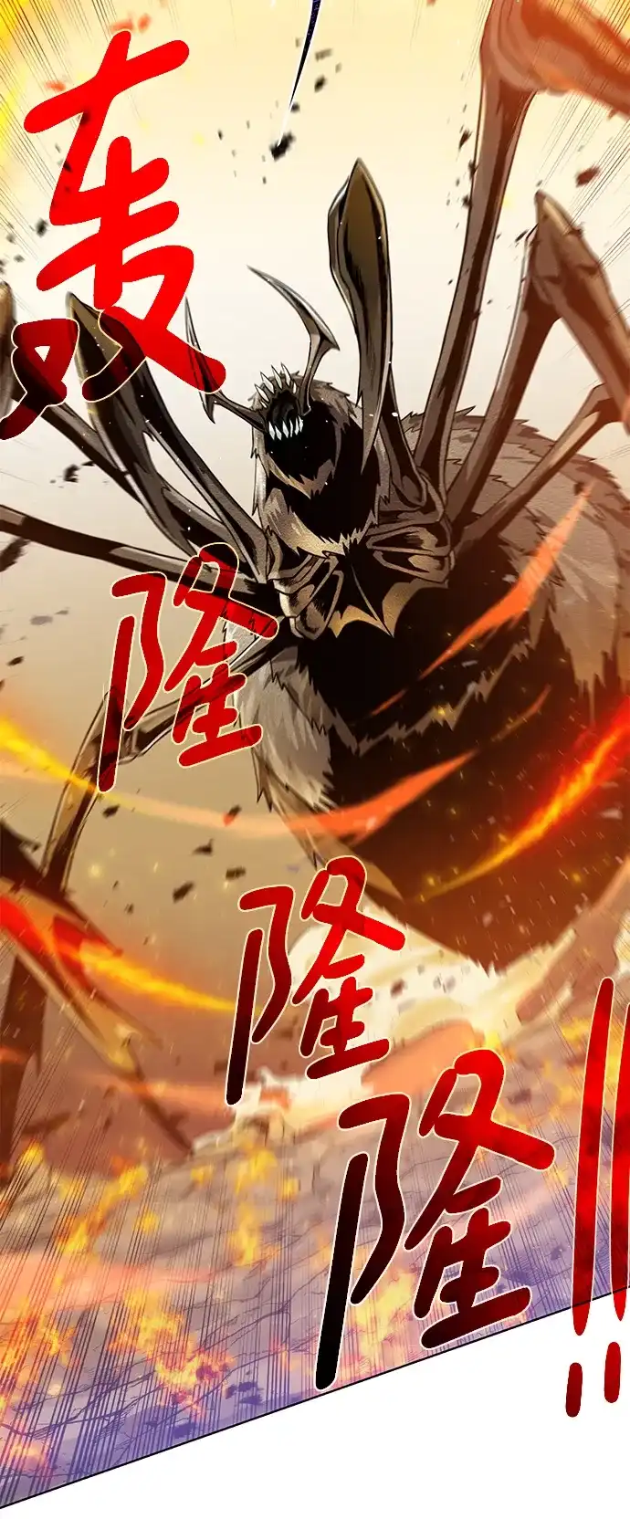 《地下城复仇记》[第65话] 魔力与武力 第14页