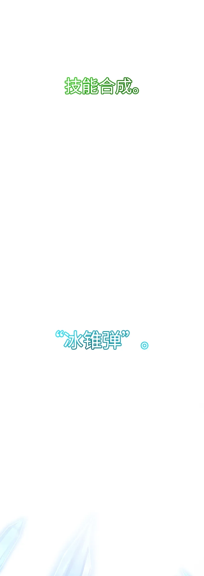 《地下城复仇记》[第65话] 魔力与武力 第42页