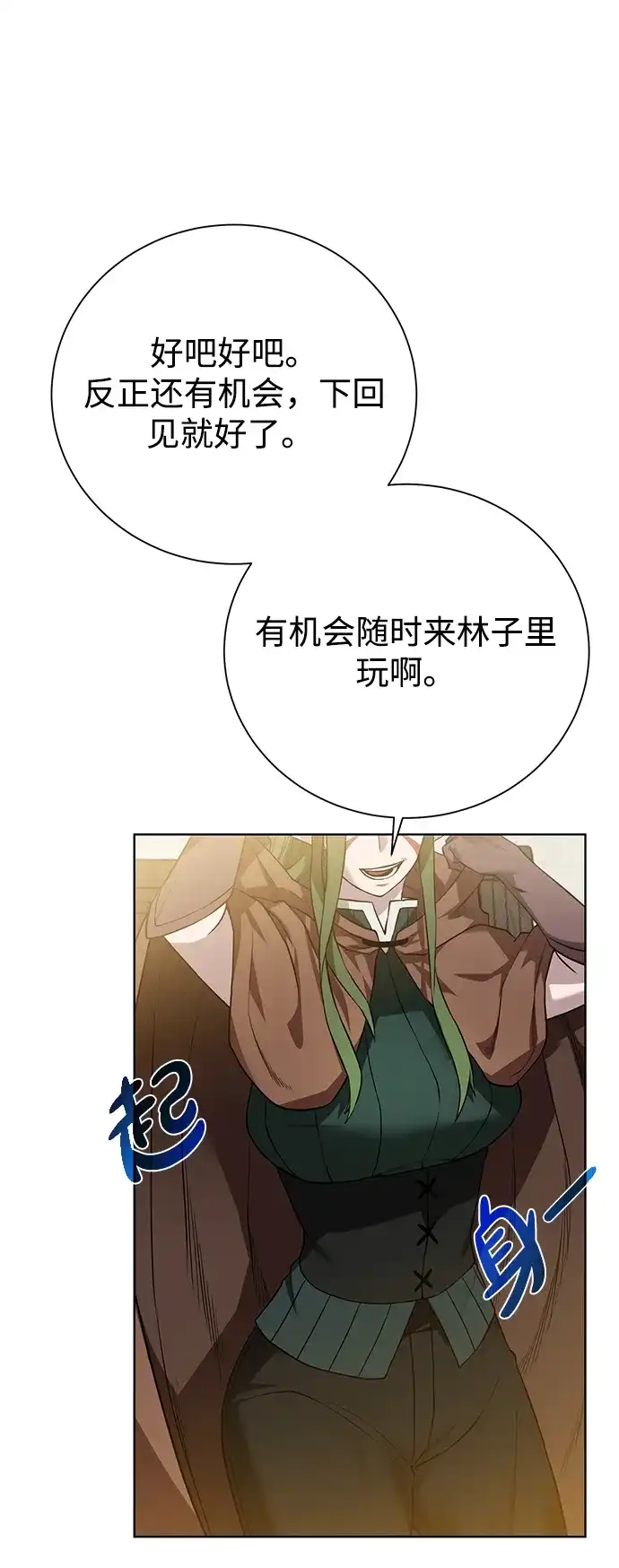《地下城复仇记》[第66话] 诚实的人类 第40页