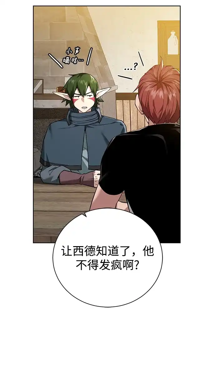 《地下城复仇记》[第66话] 诚实的人类 第38页