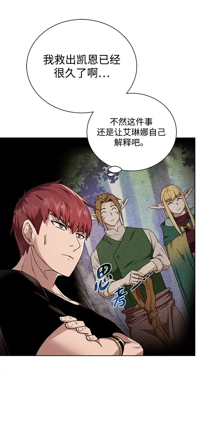 《地下城复仇记》[第66话] 诚实的人类 第20页