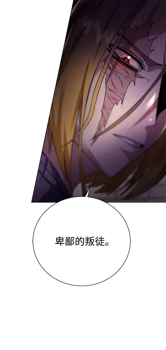 《地下城复仇记》[第66话] 诚实的人类 第62页