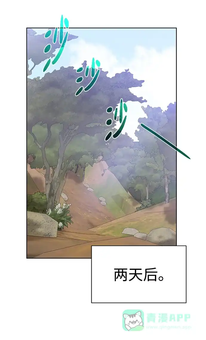 《地下城复仇记》[第66话] 诚实的人类 第51页