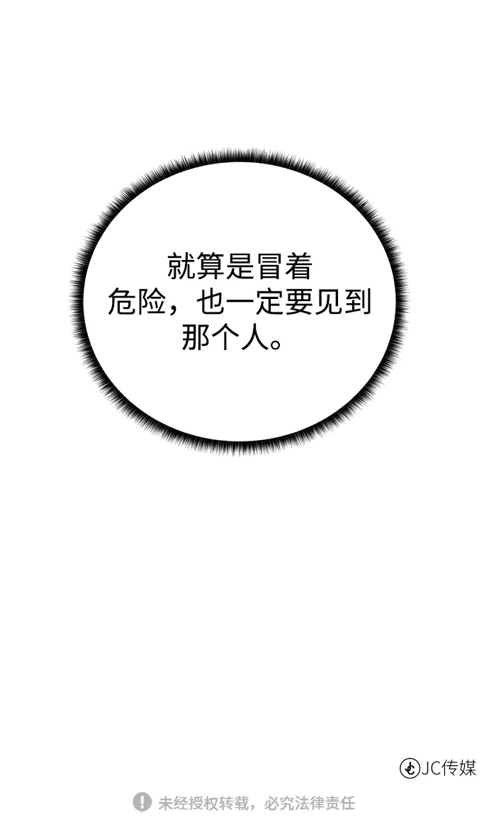 《地下城复仇记》[第66话] 诚实的人类 第63页