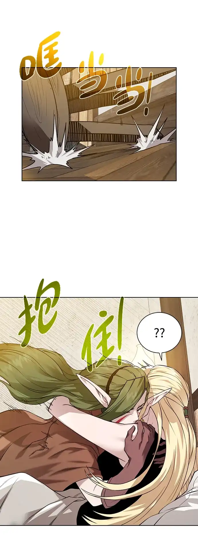 《地下城复仇记》[第66话] 诚实的人类 第23页