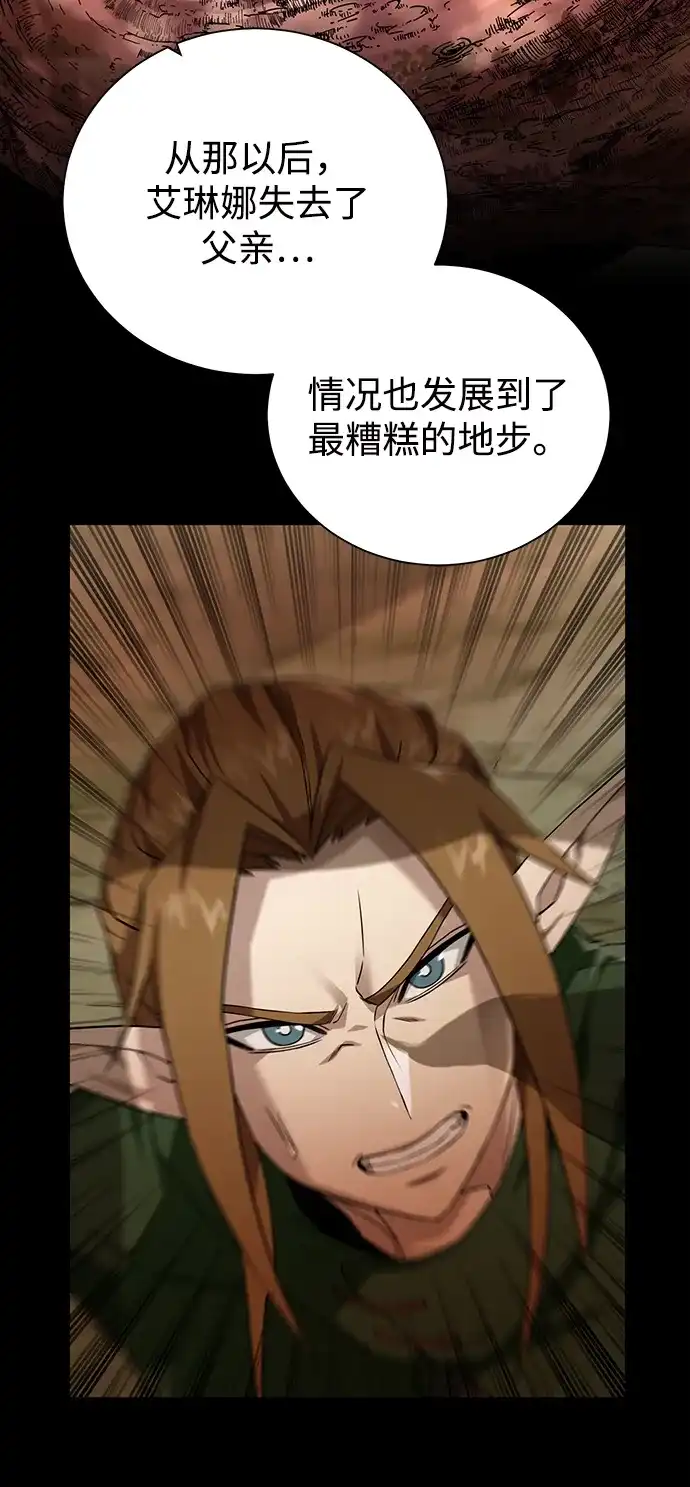 《地下城复仇记》[第66话] 诚实的人类 第18页