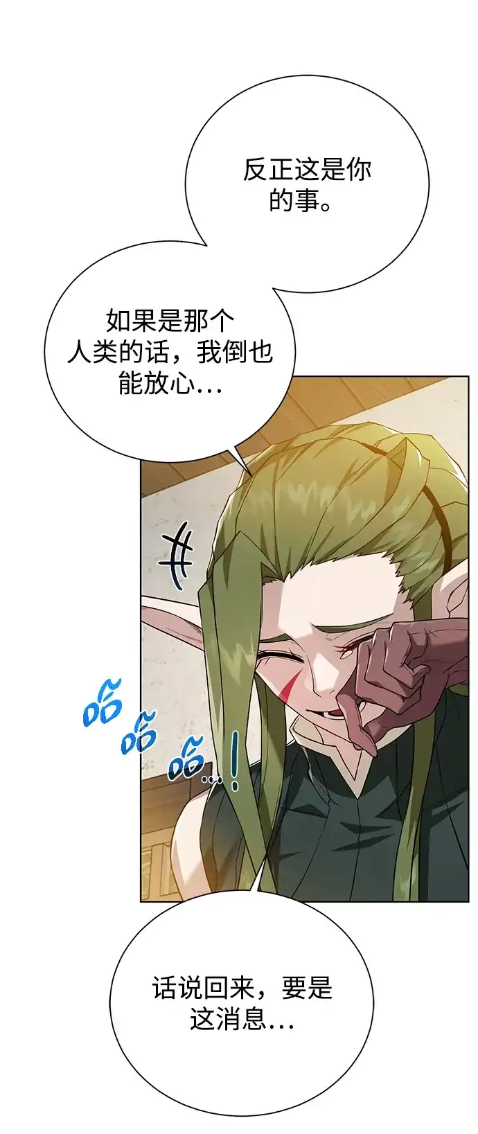 《地下城复仇记》[第66话] 诚实的人类 第37页