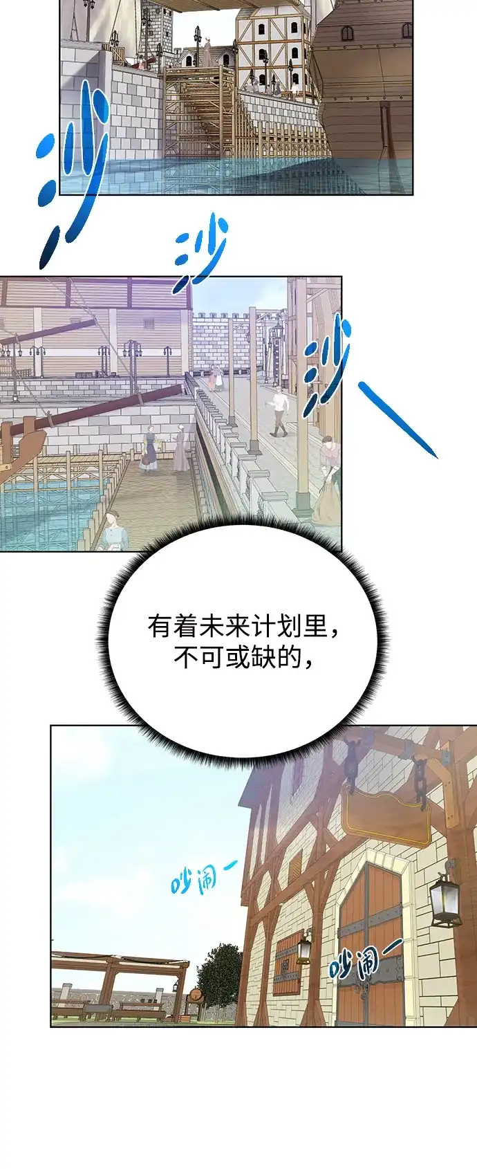《地下城复仇记》[第66话] 诚实的人类 第57页